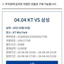 (주)더파크모터스 | 수원 KT위즈파크 원정 후기 | 417구역 시야, 주차 꿀팁 총정리!