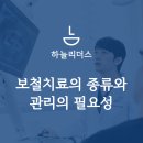 하늘리더스치과의원 이미지