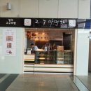 고구마명가 이미지