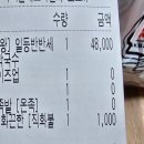 일등과일 | 청주 복대동 족발로 일등하는집 일등반반세트+생과일막국수 배달 후기