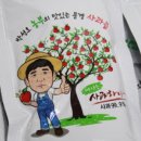 문경마켓 찬미네농원
