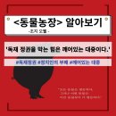 정권농장 이미지