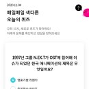 11월 4일 리브메이트 오늘의 퀴즈 정답 이미지