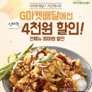 치킨매니아 - 마포구 큰우물로 7 | 치킨매니아