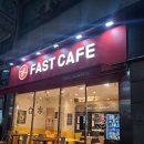 패스트카페 산본역점 | 산본역 24시간 무인카페 패스트카페