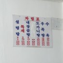 원조설렁탕 이미지