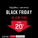 룩옵티컬 서서울호수공원점 네이버블로그