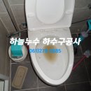 [목포 변기] 목포시 연산동 가** 변기 소통 이미지