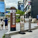 CU 춘천한숲시티점 | 춘천 삼겹살 맛집 | 샐러드바 무한리필 한양고깃집 춘천한숲시티점