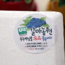 갈마농원 이미지