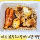 배통삼석쇠구이삼겹 이미지