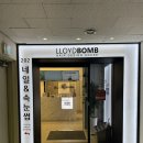 파리바게뜨 가양역점 | 서울 강서구 기장추가 없는 미용실 로이드밤 가양역점 클리닉 후기