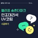 계족산로52번길 이미지