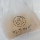 며느리떡방