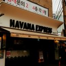 하바나 이미지