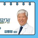 강종명내과의원 이미지