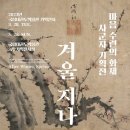 국립태권도박물관 이미지