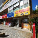 용호초등학교후문 이미지