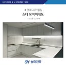 모아세탁소 | 소태동 모아미래도 34PY 화이트 인테리어