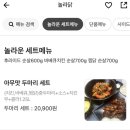놀라닭