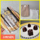 황금동 디저트 맛집 대구 초콜릿전문점 은영란초콜릿
