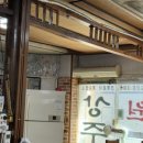 상주올갱이집 이미지