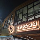 대부수산정원