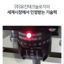 주식회사 유진엔지니어링 이미지