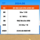 영동 태양광발전소 이미지