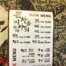 소대박 | [와9와9 솔직후기] 목동 오목교 곱창 맛집 곱창이야기