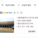 공임나라 세종 연기점 이미지