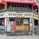 한우한마당 | [맛집] 대구 산격동 경대북문 한우 맛집 “남해암소한마당 경대북문점” 후기