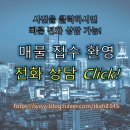 세움(단지내)공인중개사사무소 이미지