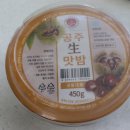 아이 어른 영양간식 공주밤 다양한 밤요리 알찬밤 깐밤