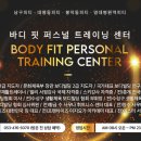 바디핏퍼스널 이미지