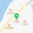 송포목장 이미지