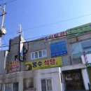 대우선지해장국 이미지