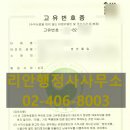 리안 행정사 사무소 이미지