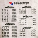 청송얼음골막걸리 - 북구 호국로43길 7-19 | 청송얼음골막걸리