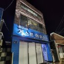 포항동빈나루게스트하우스 | 포항 죽도시장 : 귀여운 다락이 있는 독채 숙소 내돈내산