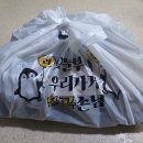 참치랑연어 | 마산 댓거리 마동참치 연어 세트 주문 후기