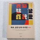 <형태의 속삭임> 이미지