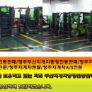 두산지게차충청전동판매 - 청주시 흥덕구 덕암로35번길 71 | 두산지게차충청전동판매