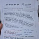 포항 두호동 장성한의원 진료 한약 처방 후기