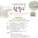 (주)참좋다 이미지