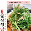 정닭 이미지
