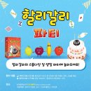 할리갈리