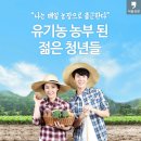 유기농농부 이미지