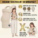 자이one세탁 | 소개 가이드: 왜 엄마들의 워너비 명품 아기띠일까요 7만원 할인코드 공개 ! (내돈내산 전 시착 후기)