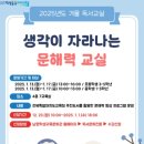 남원학생교육문화관 미디어투데이